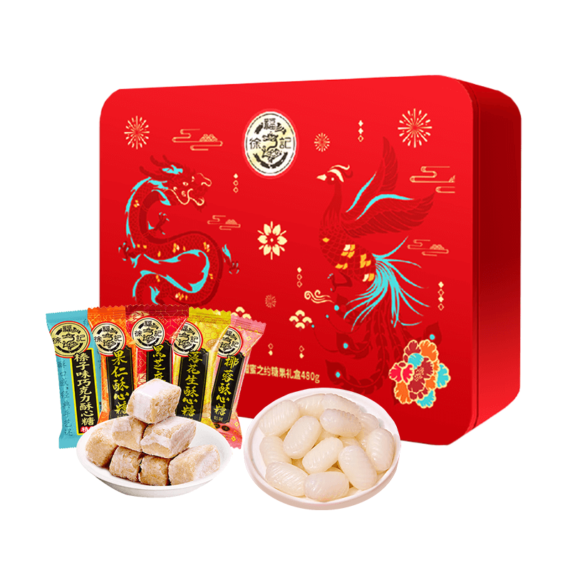 徐福記甜蜜之約